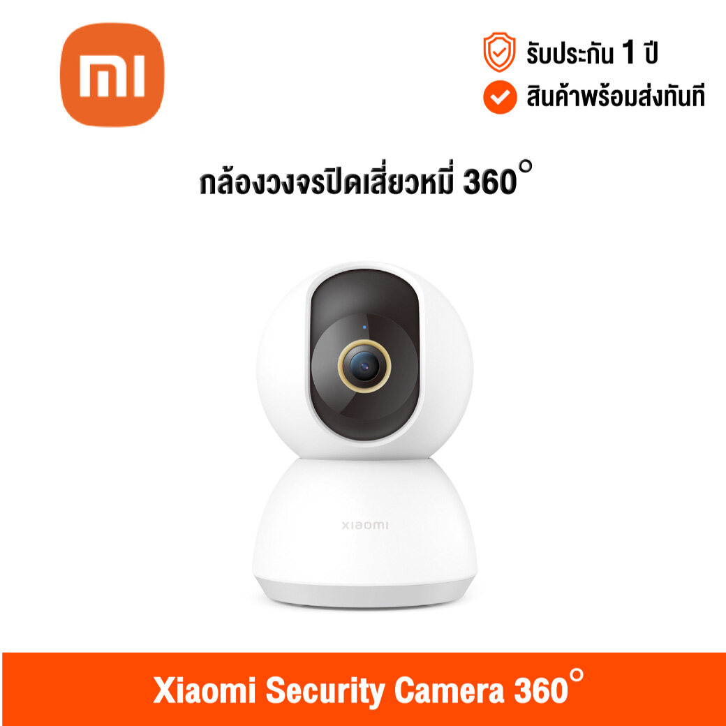 [ศูนย์ไทย] Xiaomi Smart Camera C300 (Global Version) เสี่ยวหมี่ กล้องวงจรปิด 360 องศา ความคมชัดระดับ 2K
