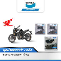 ผ้าเบรค Bendix Honda CB650 / CBR 650R [ปี19-23] | CB650F/ CBR650F [ปี14-19]