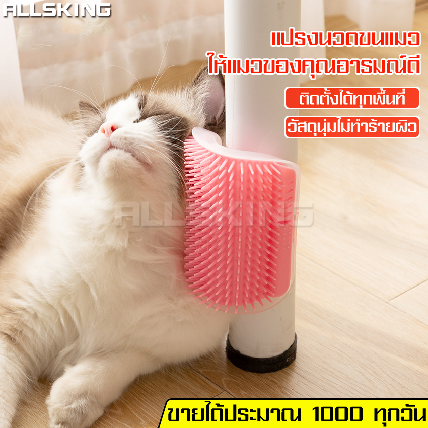 Cat massage brush body massage brush cat body massage brush angled pet hair brush Cat massage brush for all ages cat ราคา 36 บาท*ส่งฟรี