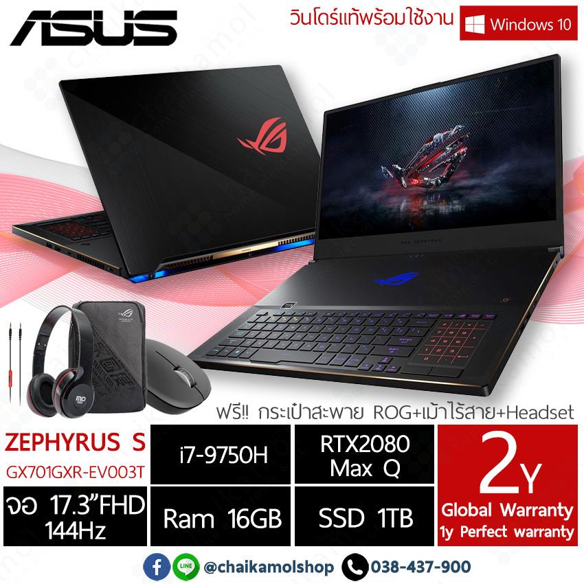 Asus gx701g как разобрать