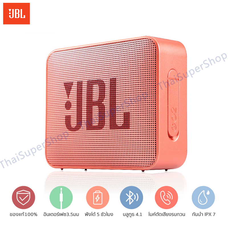 ดูภาพ ลำโพงบลูทูธJBL GO2 Bluetooth Speaker เจบีแอล ลำโพงบลูทูธ ซับวูฟเฟอร์พกพากันน้ำ สีชมพู พลังที่แข็งแกร่ง(ของเเท้100%) เพิ่มเติม ลำโพงบลูทูธJBL GO2 Bluetooth Speaker เจบีแอล ลำโพงบลูทูธ ซับวูฟเฟอร์พกพากันน้ำ สีชมพู พลังที่แข็งแกร่ง(ของเเท้100%)