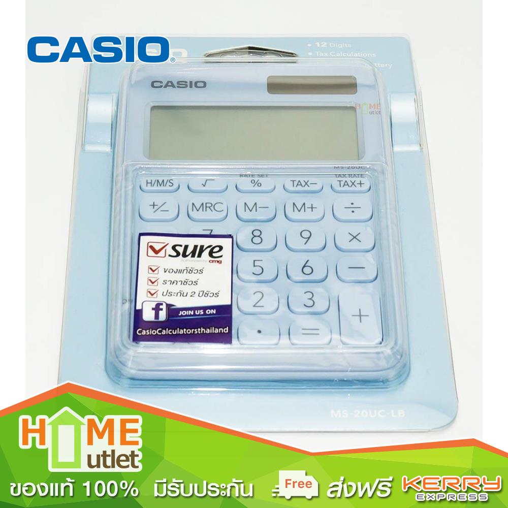 CASIO เครื่องคิดเลข 12 หลัก สีฟ้า รุ่น MS-20UC.LB