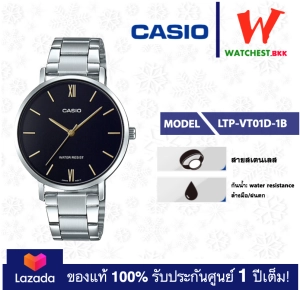 สินค้า casio นาฬิกาผู้หญิง สายสเตนเลส รุ่น LTP-VT01 : LTP-VT01D-1B คาสิโอ้ LTP-VT01D ตัวล็อคแบบบานพับ (watchestbkk คาสิโอ แท้ ของแท้100% ประกันศูนย์1ปี)