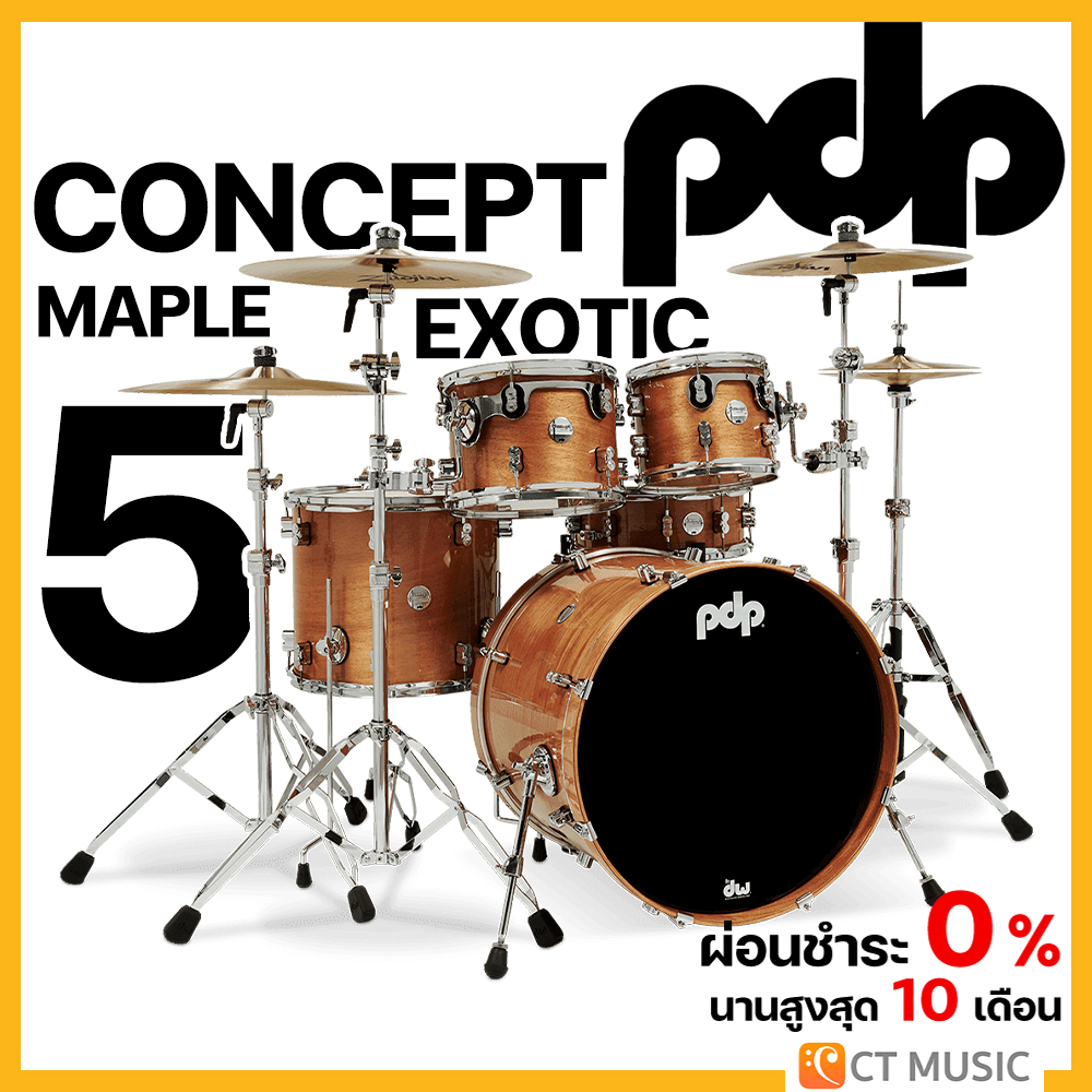 DW PDP Concept Maple 5 Exotic กลองชุด ราคา 72,800 บาท*ส่งฟรี