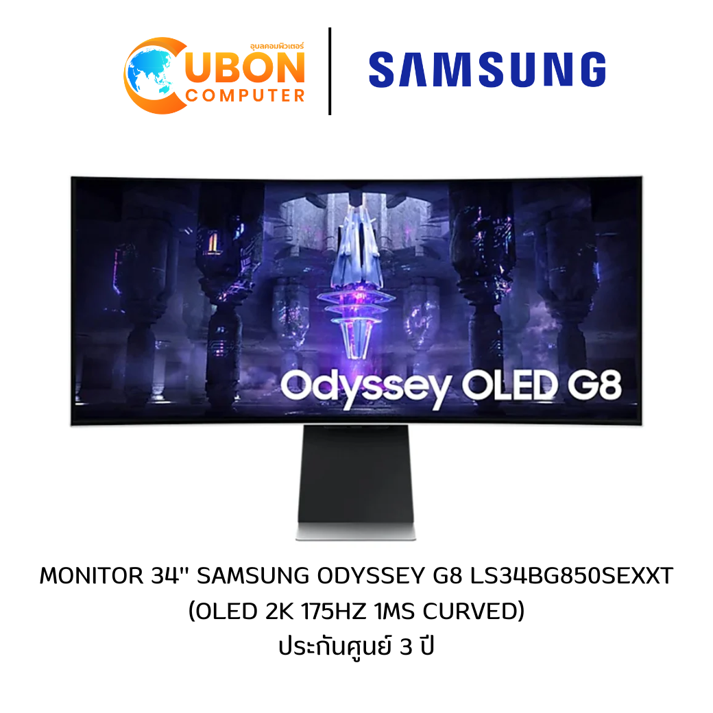SAMSUNG MONITOR (จอมอนิเตอร์) Odyssey G8 LS34BG850SEXXT OLED 2K 175Hz 1ms Curved ประกันศูนย์ 3 ปี ราคา 39,990 บาท*ส่งฟรี
