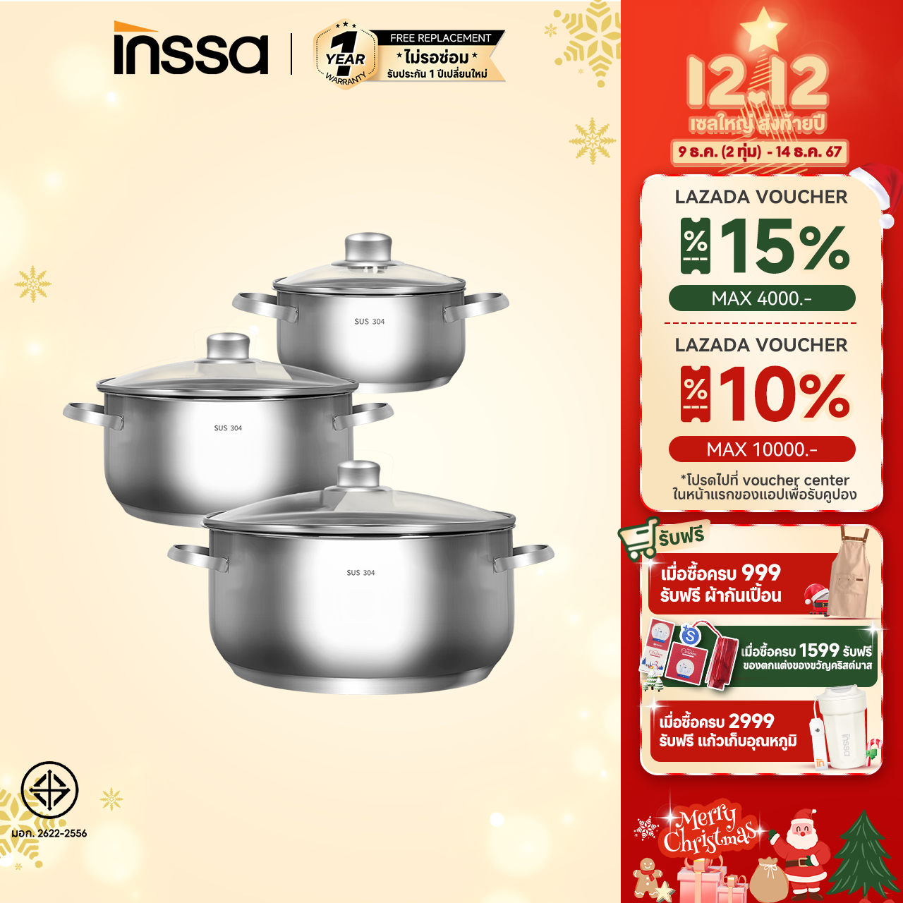 【New arrival✨】INSSA หม้อซุปสแตนเลส 304 16/20/24ซม Stainless Cookware sets ราคา 1,399 บาท*ส่งฟรี
