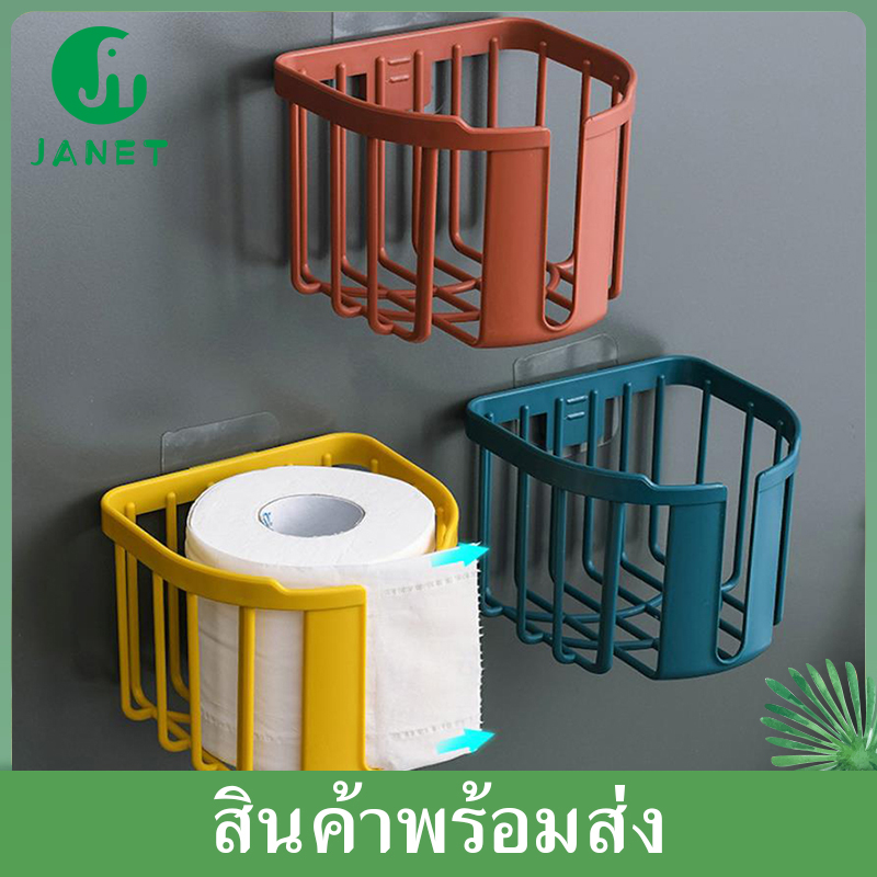 Janet ที่แขวนกระดาษทิชชู่ ที่ใส่กระดาษชำระติดผนัง ชั้นวางของในห้องน้ำ ที่แขวนกระดาษชำระ ไม่ต้องเจาะผนัง ชั้นวางของอเนกประสงค์ ราคา 9 บาท*ส่งฟรี
