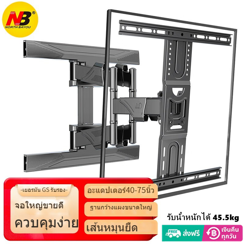 NB NORTH BAYOU TV Wall Mount 40-75 inch TV Mount Wall Mount TV Holder TV Holder P6(E200) Full Motion LCD LED TV Wall Mount 43 55 65 Inch " ราคา 999 บาท*ส่งฟรี