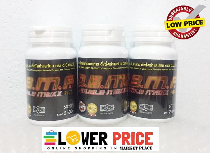 (ถูก แท้ ส่งฟรี ส่งไว 100%) Double MAXX PLUS ดับเบิ้ลแม็กซ์ พลัส รุ่นใหม่ล่าสุด 3 กระปุก บรรจุรวม 180 แคปซูล (ถูก แท้ ส่งฟรี ส่งไว 100%) Double MAXX PLUS ดับเบิ้ลแม็กซ์ พลัส รุ่นใหม่ล่าสุด 3 กระปุก บรรจุรวม 180 แคปซูล