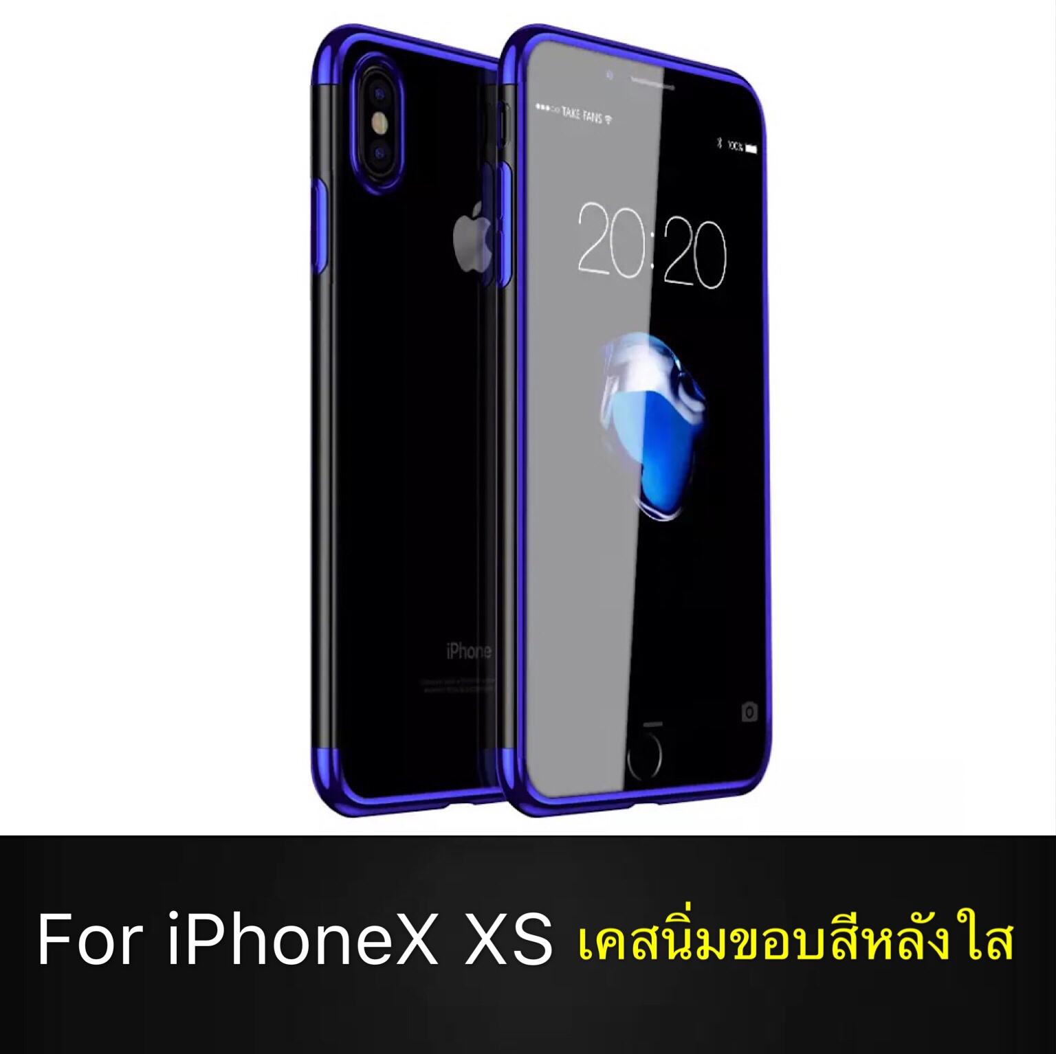 พร้อมส่ง Case ไอโฟน Case iPhoneX iPhoneXS เคสซิลิโคน ขอบสีหลังใส เคสนิ่ม สำหรับรุ่น iPhone X iPhone XS