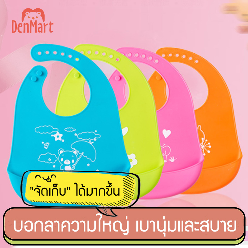 DenMart  ผ้ากันเปื้อนซิลิโคนกันน้ำ  ทำความสะอาดง่ายและง่ายต่อการจัดเก็บ  ปรับขนาดได้ สวมใส่นุ่มสบาย