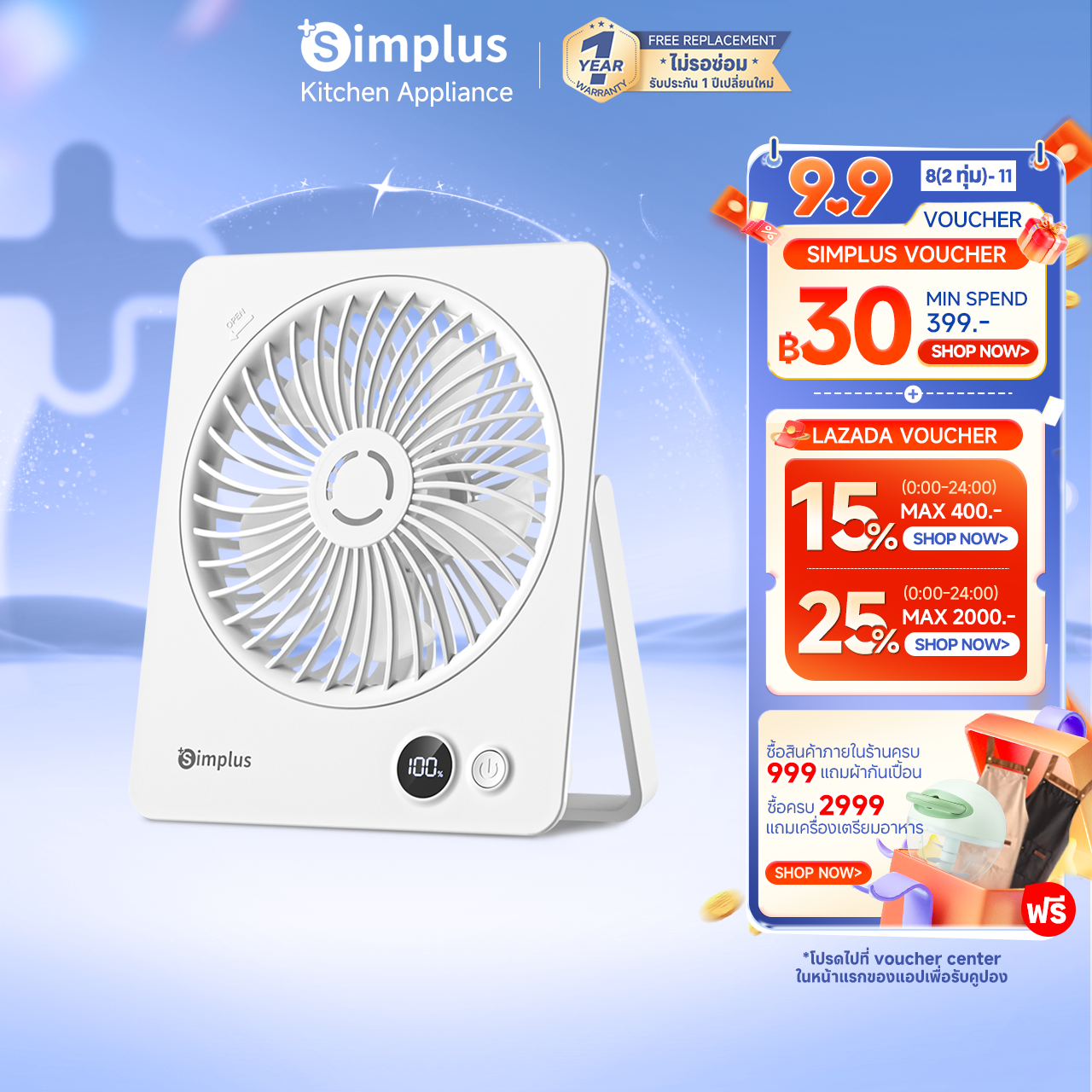 Simplus พัดลมตั้งโต๊ะขนาดเล็ก Simplus พร้อมขาตั้งพับได้ 180° ชาร์จไฟแบบ Type-C และพกพาสะดวก มีฟังก์ชั่นอะโรมาเทอราพี 5 โหมด อายุการใช้งานแบตเตอรี่ยาวนาน 7.6 ชั่วโมง จอแสดงพลังงาน LED สามารถแขวนเพื่อใช้งานได้ Desk Fans DFSH016 ราคา 265 บาท*ส่งฟรี