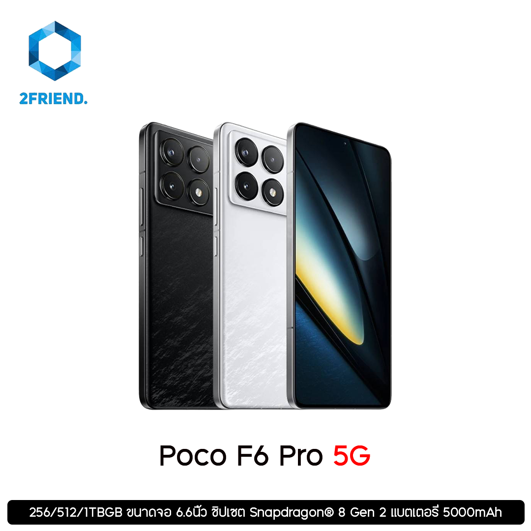 POCO F6 Pro 5G ขนาดหน้าจอ 6.67 นิ้ว Snapdragon® 8 Gen 2 ความจุแบตเตอรี่ 5000 mAh ชาร์จ120 W เครื่องใหม่แท้รับประกันศูนย์ไทย ราคา 17,990 บาท*ส่งฟรี