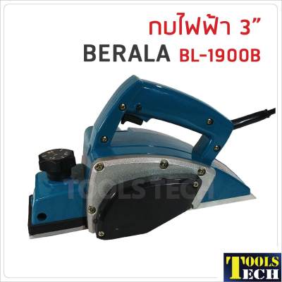 กบไฟฟ้า 3 นิ้ว BERALA BL-1900B กบไฟฟ้า 3 นิ้ว BERALA BL-1900B