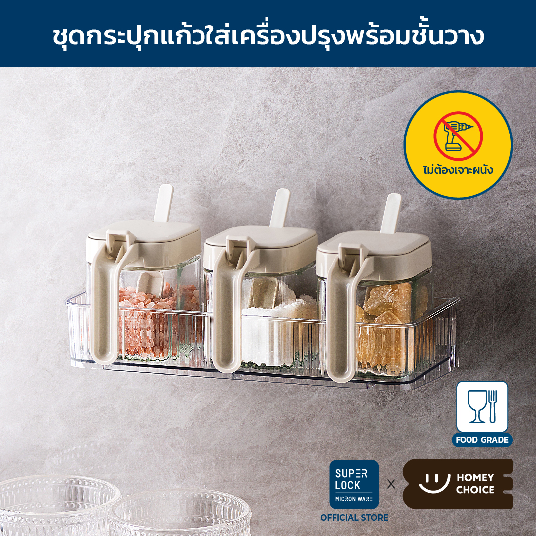 HomeyChoice ชุดกระปุกแก้วใส่เครื่องปรุง food grade แพ็ค 3 ชิ้น มีด้ามจับ พร้อมช้อนตักและชั้นวางรุ่น 8033 ขนาด 300ml ราคา 242 บาท*ส่งฟรี
