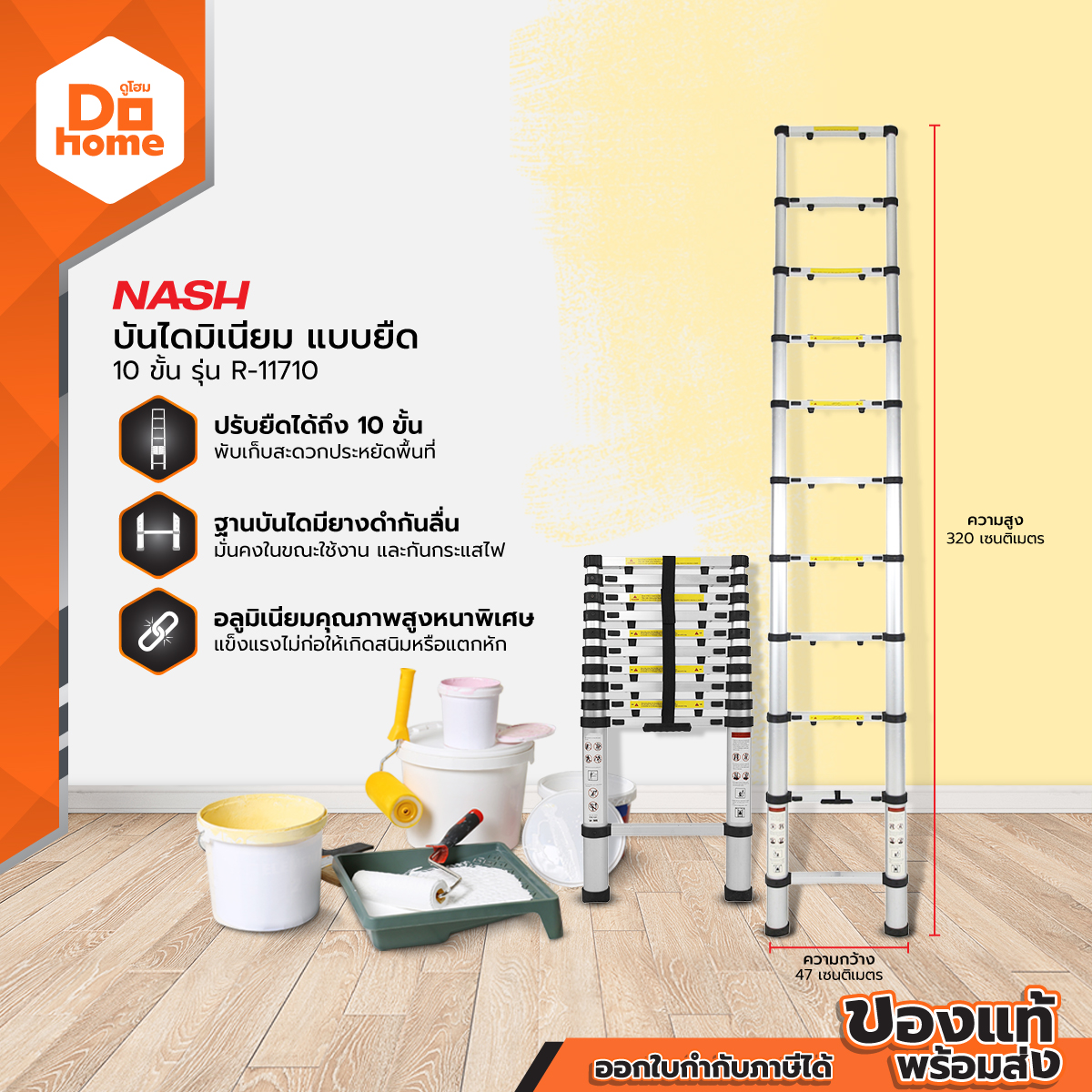 NASH บันไดอะลูมิเนียม แบบยืดได้ 10 ขั้น รุ่น R-11710 |EA| ราคา 3,983 บาท*ส่งฟรี