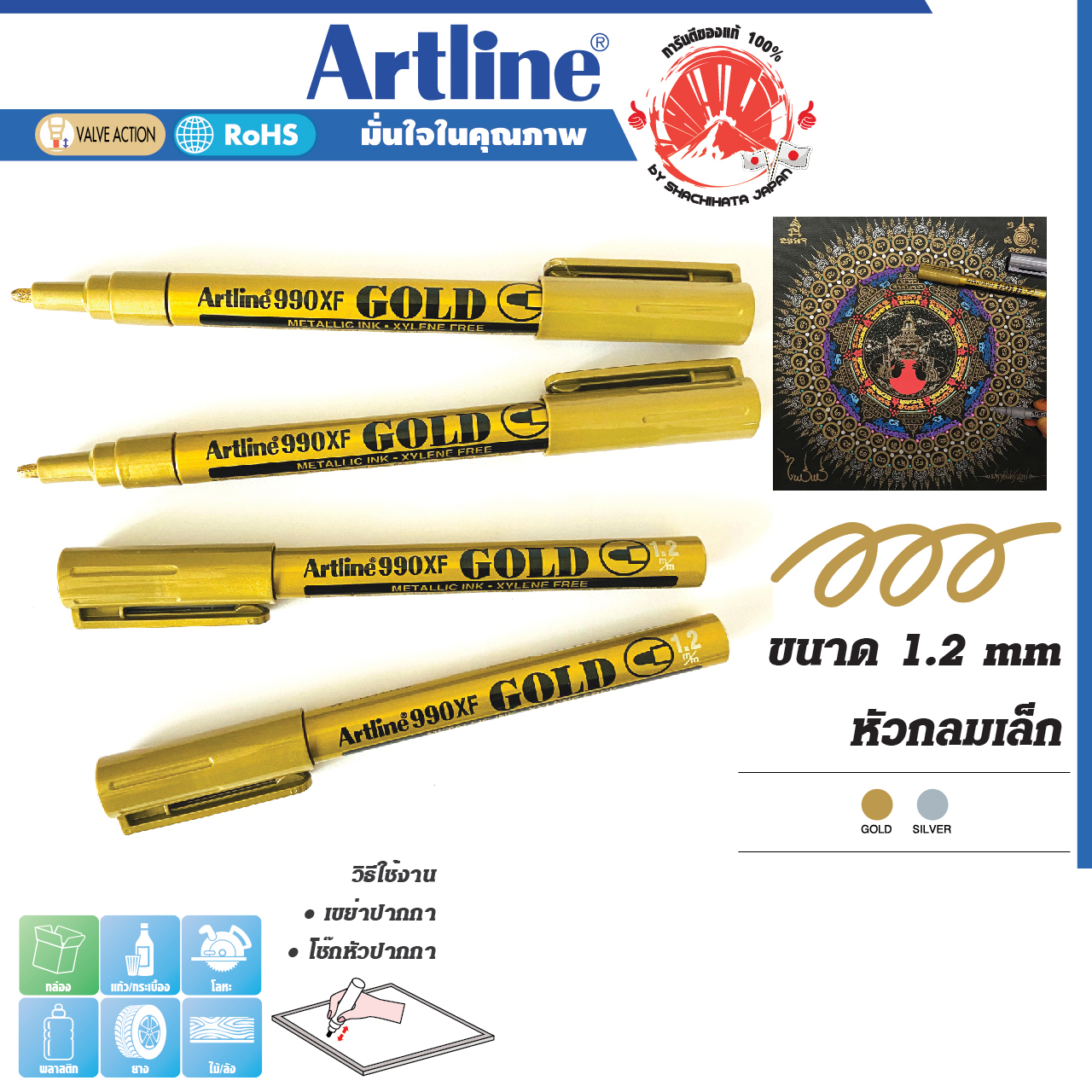 ARTLINE METALLIC MARKER, BULLET TIP 1.2 mm. Set 4 Pcs. (Gold) writing on all surfaces.