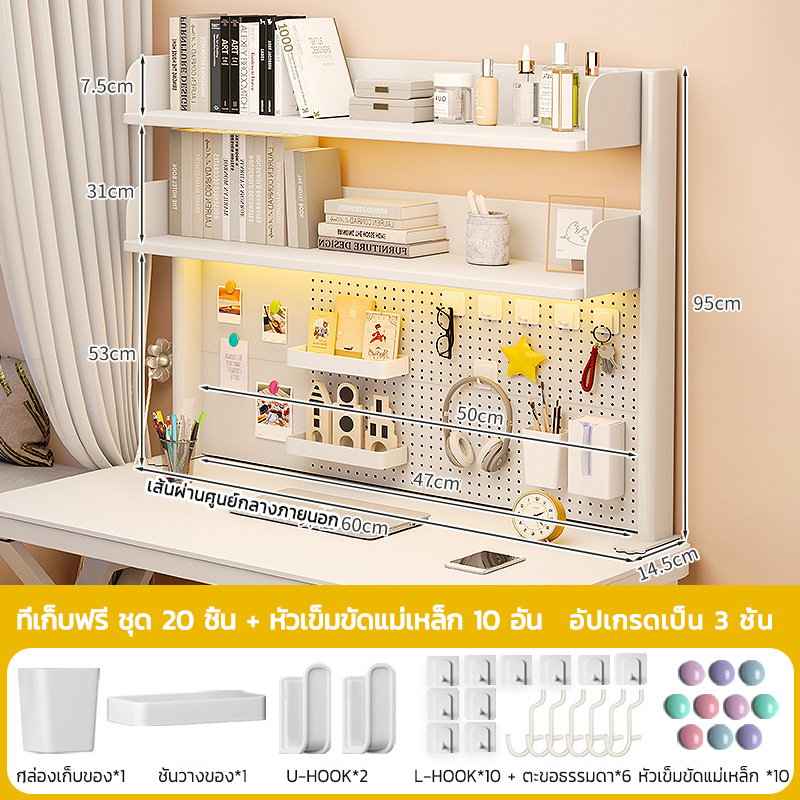 ชั้นวางของบนโต๊ะ 3ชั้น desk shelf ชั้นวางของบนโต๊ะคอมพิวเตอร์ pegboard ตั้งโต๊ะ สไตล์เรียบง่าย desktop storage rack