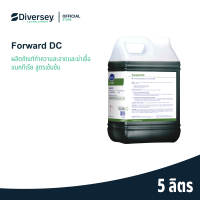 Diversey Forward DC น้ำยาทำความสะอาดพื้นและฆ่าเชื้อแบคทีเรีย สูตรเข้มข้น ขนาด 5 ลิตร