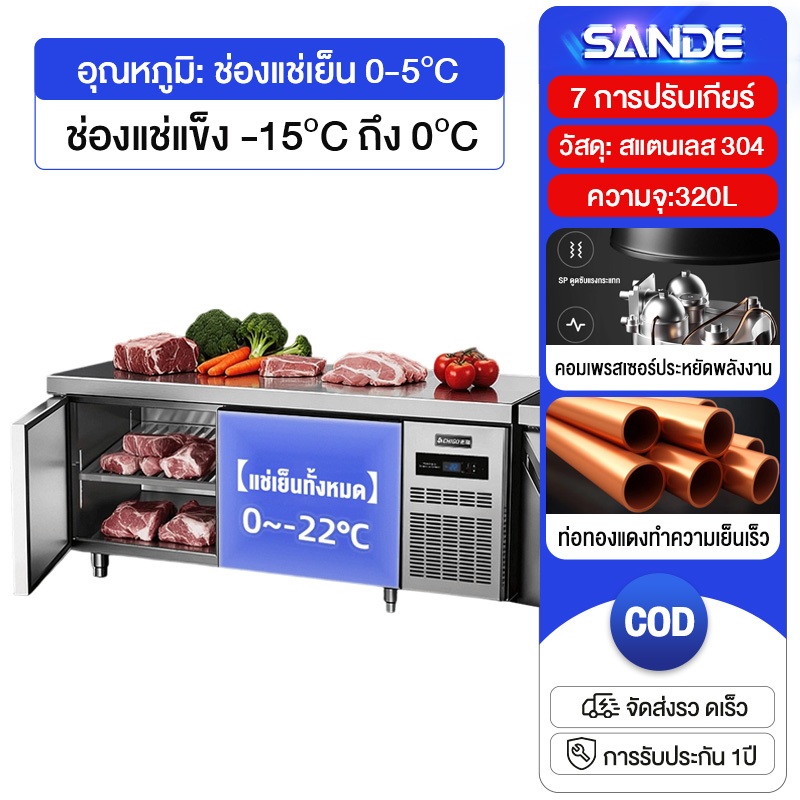 Biaowang Stainless Steel Freezer Large Two-Door Freezer 1.2/1.5/1.8m Commercial Refrigerator, Stainless Steel 304 ราคา 9,619 บาท*ส่งฟรี