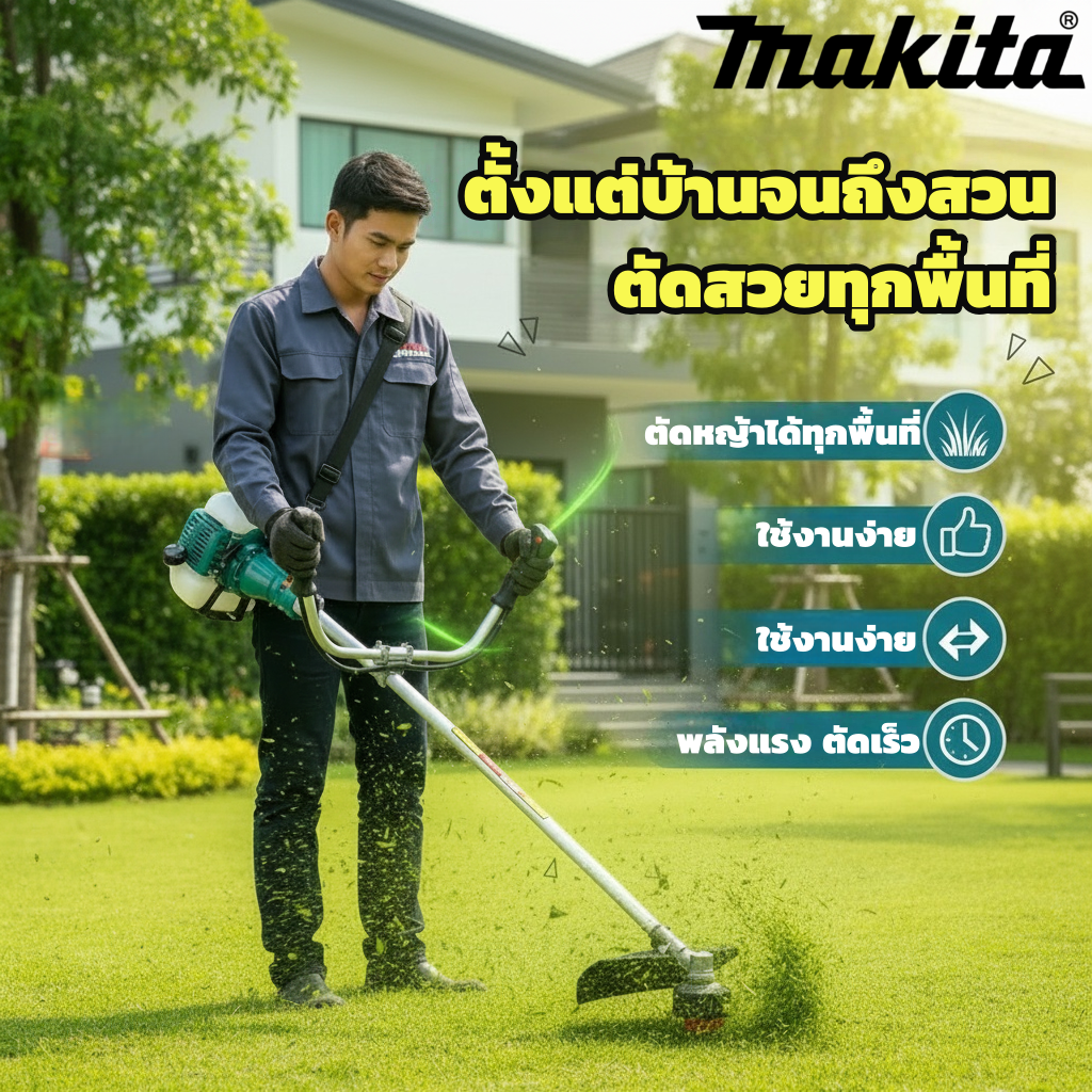 Makita 40.2Cc Lawn Mower, Powerful, for Professionals and Farmers. Cuts Grass in Large Areas, Gardens and Farms ราคา 2,235 บาท*ส่งฟรี