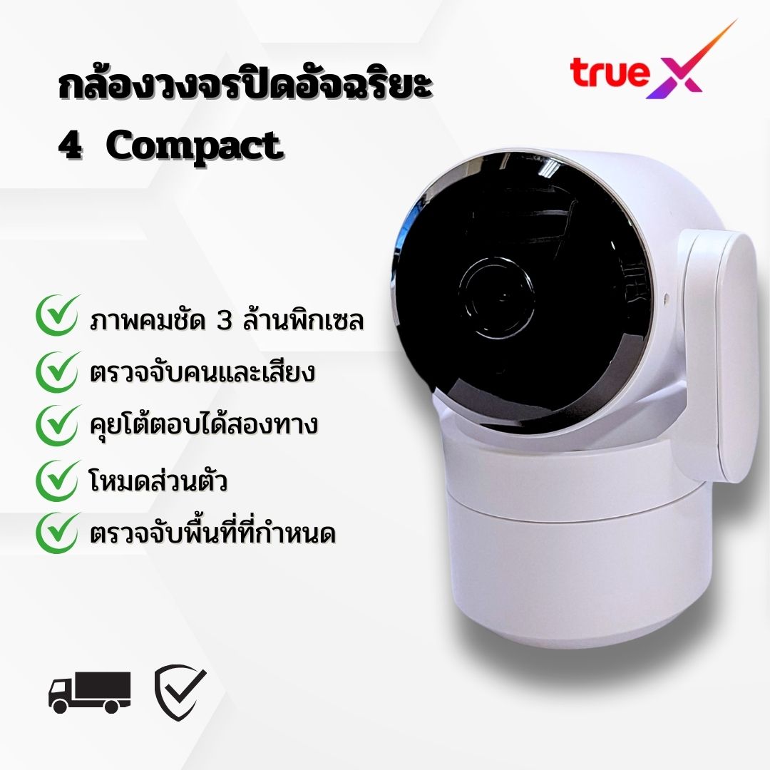 Truex Smart Camera 4 Compact (Smart Cctv Camera 4 Compact) ราคา 820 บาท*ส่งฟรี