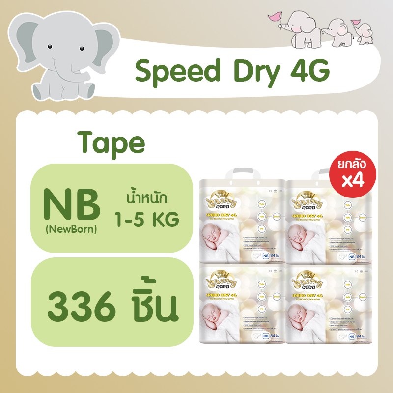 (Lift crate galaxy4 raft ็ค) cherry Baby Diaper child finished raft Big C premium edition Size newborn-S ราคา 1,499 บาท*ส่งฟรี