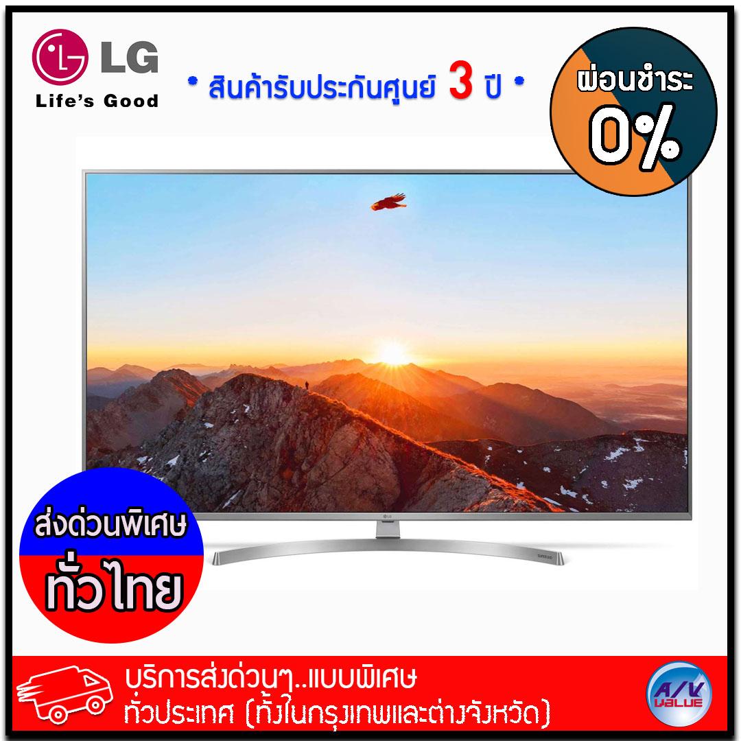  LG UHD 4K TV รุ่น 55UK7500PTA ขนาด 55 นิ้ว UHD TV Nano Cell Display ThinQ AI *** บริการส่งด่วนแบบพิเศษ!ทั่วประเทศ (ทั้งในกรุงเทพและต่างจังหวัด)***