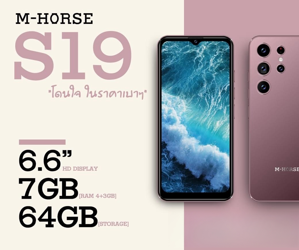 mhorse รุ่น S19 สมาร์ทโฟนเดิม Ram 7GB Rom64GB มือถือราคาถูก สองเท่า ซิมการ์ด+SD หน้าจอHD 6.6นิ้ว "หน้าจอใหญ่ ราคา 2,590 บาท*ส่งฟรี
