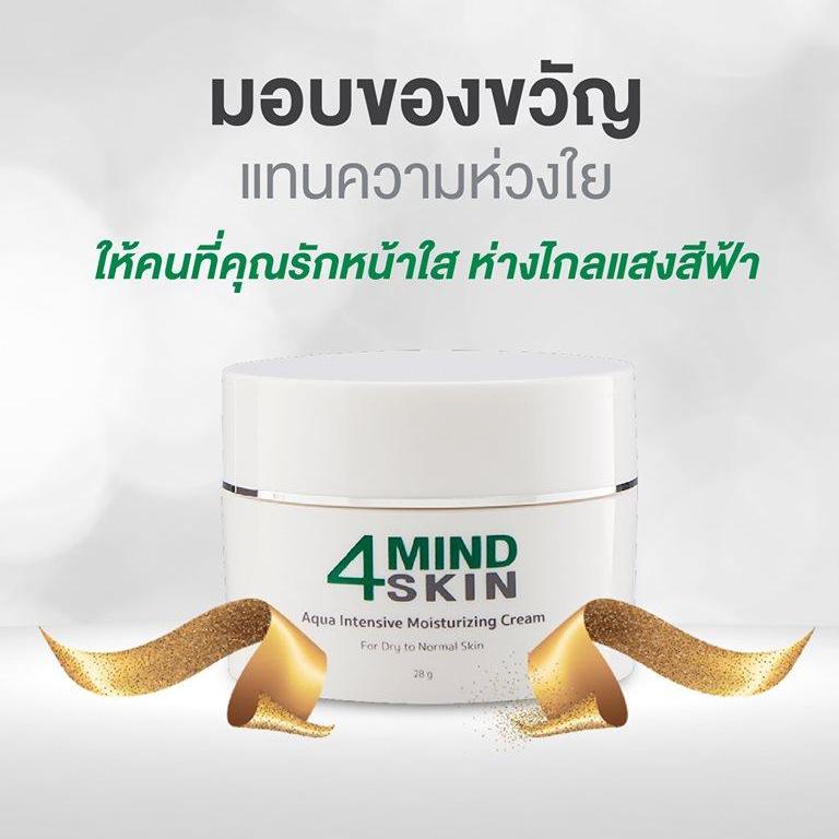 Aqua lntensive Moisturizing Cream ครีมบำรุงผิวหน้า