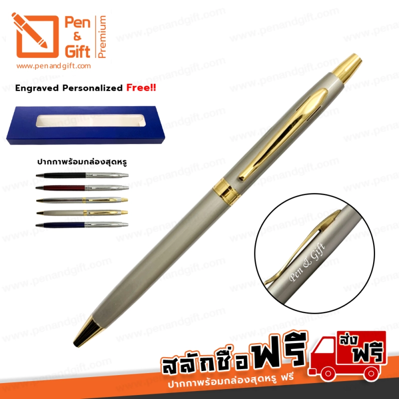 ภาพหน้าปกสินค้าปากกาสลักชื่อฟรี P&G 4203 ปากกาลูกลื่นแบบกด เมทัลสลิม ด้ามโลหะ หมึกน้ำเงิน พร้อมกล่องปากกาฟรี - Engraved , Personalized P&G 4203 Metal Slim Ballpoint Pen