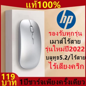 สินค้า HP S1000 Plus เม้าส์ไร้สาย USB Silent1600 DPI ปรับ USB 3.0 รับ Optical Mouse คอมพิวเตอร์ 2.4 กิกะเฮิร์ตซ์หนูเหมาะกับการ