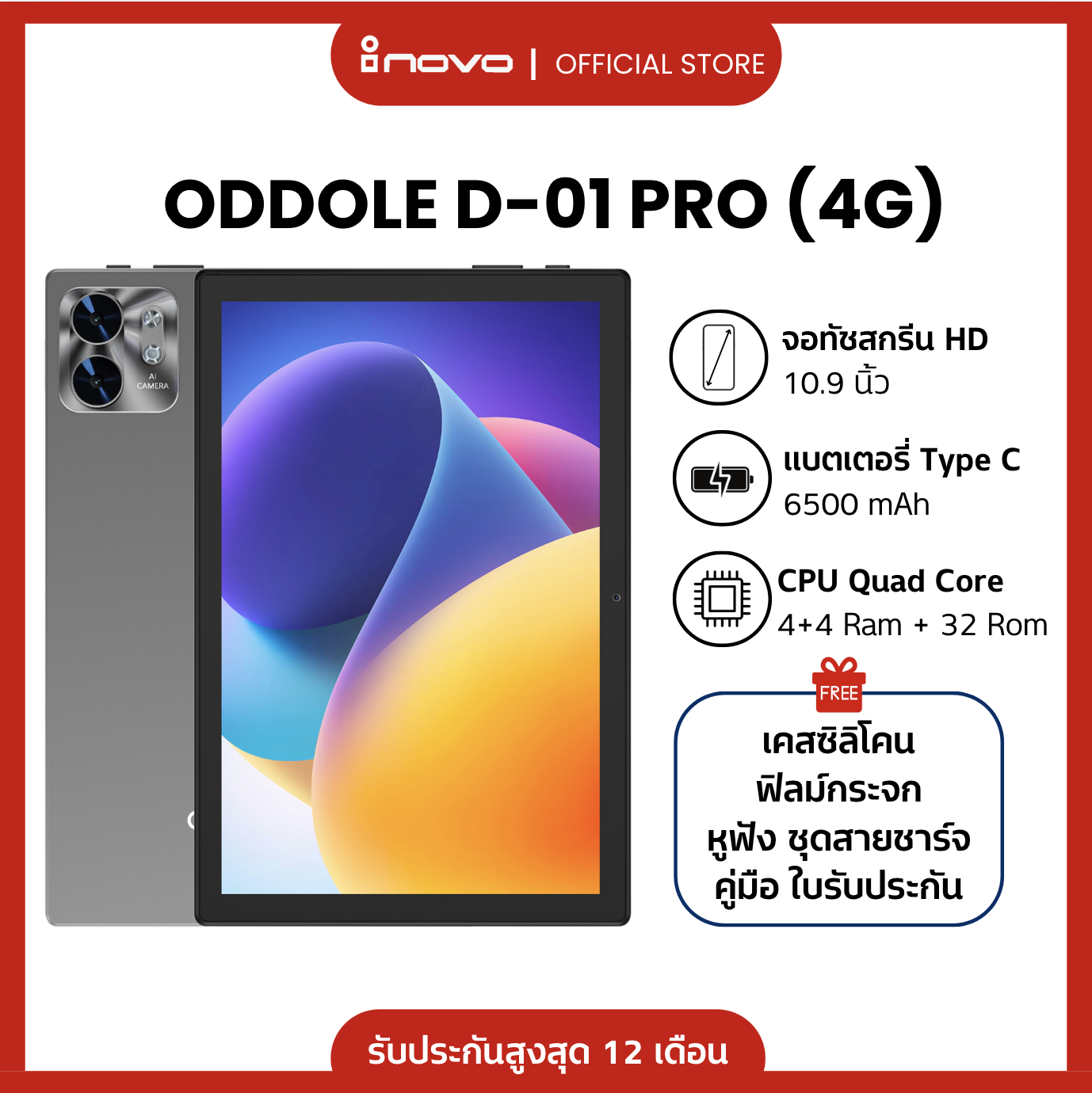 Oddole D-01 Pro หน้าจอ 10.9 นิ้ว Ram 4 Rom 32GB เครื่องบาง/ แถมเคสหนัง+ปากกาทัชสกรีน+ฟิลม์ใส+หูฟัง ราคา 2,990 บาท*ส่งฟรี