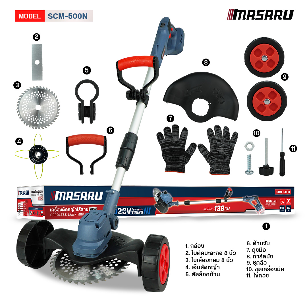 1 Year Warranty Masaru Cordless Lawn Mower Empty Body, Model Scm-500 with Wheels, Model Scm-505 Without Wheels, Cordless Electric Lawn Mower, Cutting Machine, Cutting Machine ราคา 1,497 บาท*ส่งฟรี