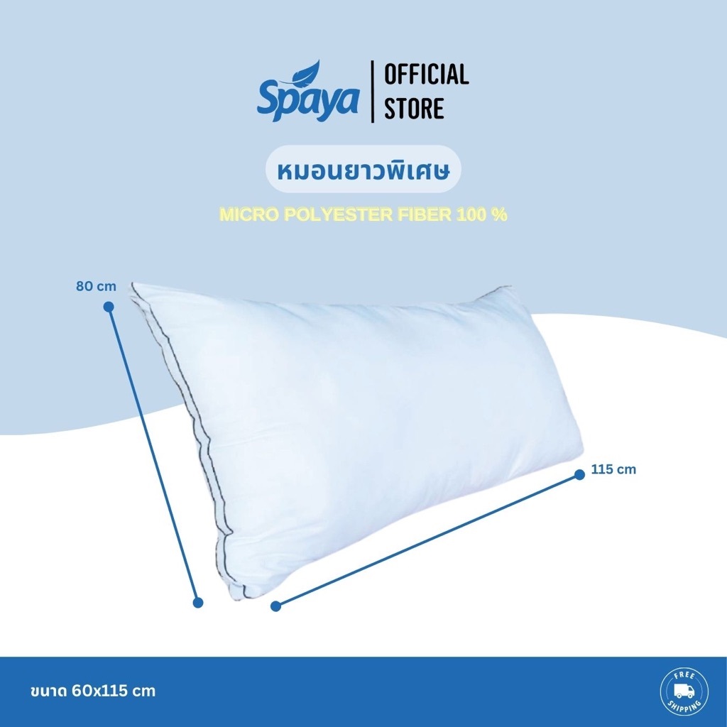 Spaya หมอนขนาดใหญ่ หมอนยาวพิเศษ หมอนใบใหญ่พร้อมปลอก หมอนBody หมอนใยสังเคราะห์ หมอนอเนกประสงค์ หมอนไซต์พิเศษ หมอนยาว หมอนนอนสบาย หมอนนุ่มๆ ราคา 790 บาท*ส่งฟรี
