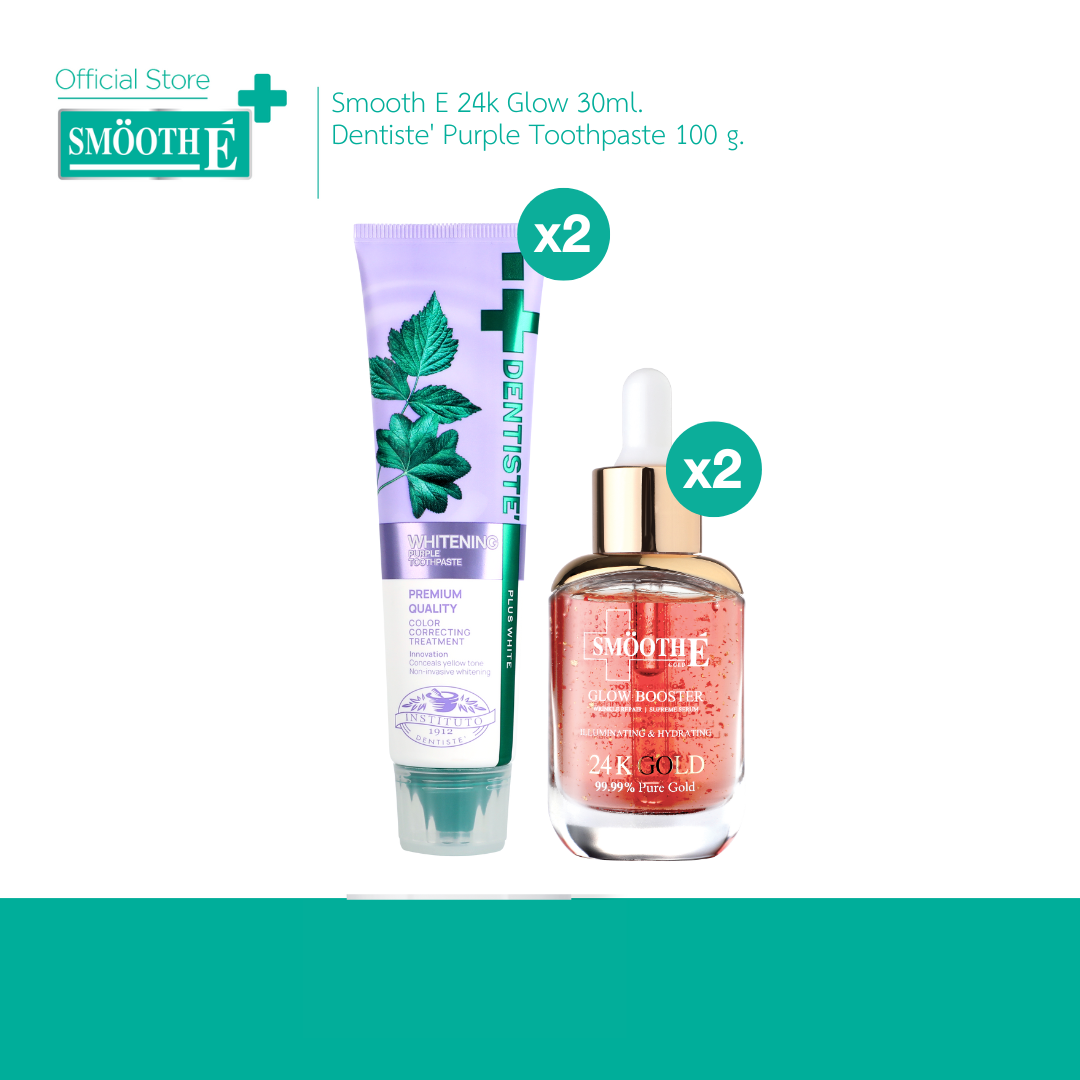 [Special Set] Dentiste’ x Smooth E Duo Whitening Set เซ็ตบำรุงผิวโกล์วใสไร้ริ้วรอยพร้อมปรับฟันขาวเร่งด่วน ลมหายใจหอมสดชื่น ราคา 3,509 บาท*ส่งฟรี