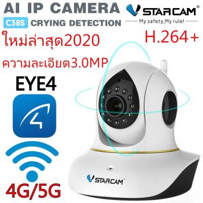 ดูภาพ VSTARCAM HD กล้องวงจรปิด Wifi IP Camera รุ่น C38S (สีขาว) By.Center-it เพิ่มเติม VSTARCAM HD กล้องวงจรปิด Wifi IP Camera รุ่น C38S (สีขาว) By.Center-it