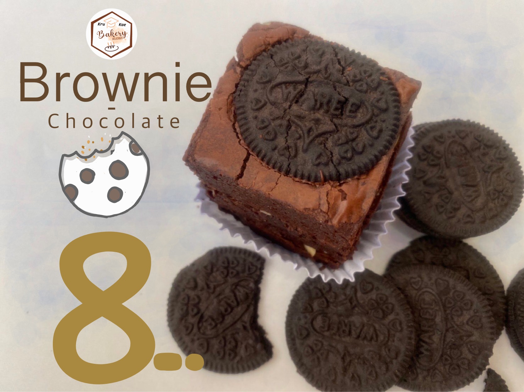 บราวนี่โอริโอ้ ( Brownie Oreo ) โฮมเมด คุณภาพ