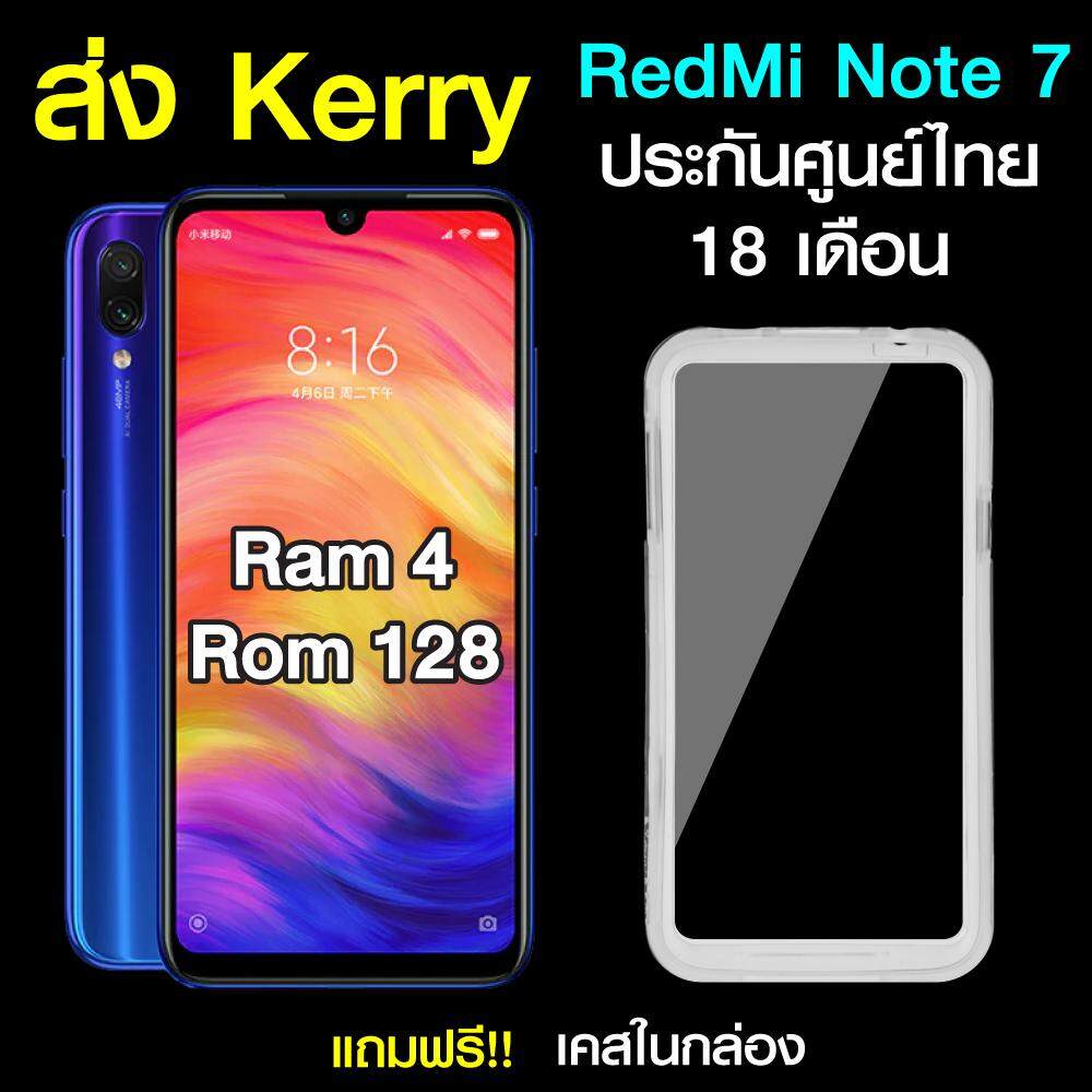 ?ใช้คูปองลดเพิ่มอีก? Xiaomi Redmi Note 7(4/128GB) + พร้อมเคสในกล่อง [[ ประกันศูนย์ไทยนาน 18 เดือน!! ]] / Shopping D