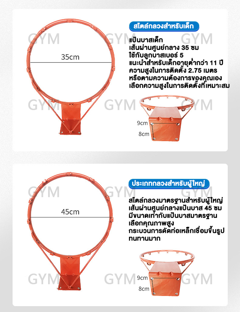 ข้อมูลเกี่ยวกับ Basketball Hoop ห่วงบาสเกตบอล แขวนติดผนังขอบโลหะ ขนาด 45 Cm ห่วงบาส