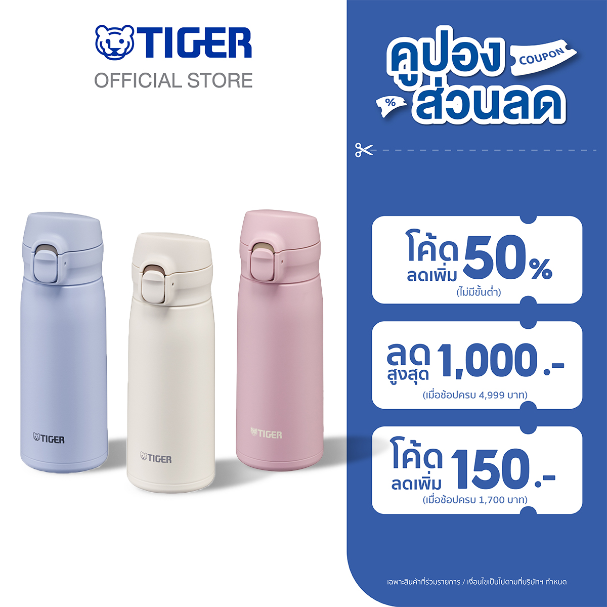 TIGER กระบอกสเตนเลสสุญญากาศฝากดหิ้ว 0.35 ล.(MKR-W035) ราคา 1,590 บาท*ส่งฟรี