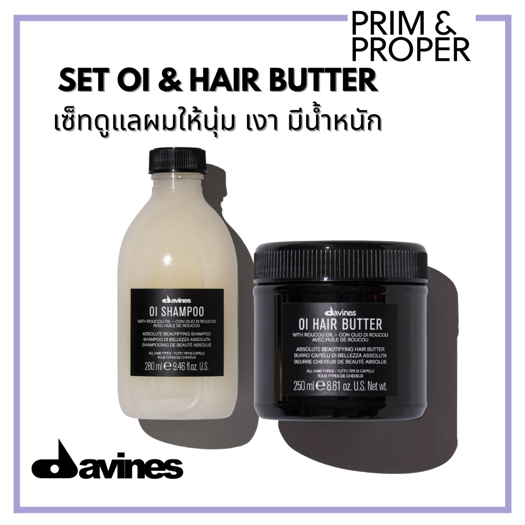 SET Davines OI Shampoo & OI Hair Butter เซ็ทดาวิเนส โอไอ แชมพูและ โอไอ แฮร์บัทเตอร์ เพื่อผมเงา ชุ่มชื้น นุ่มลื่น ราคา 1,600 บาท*ส่งฟรี