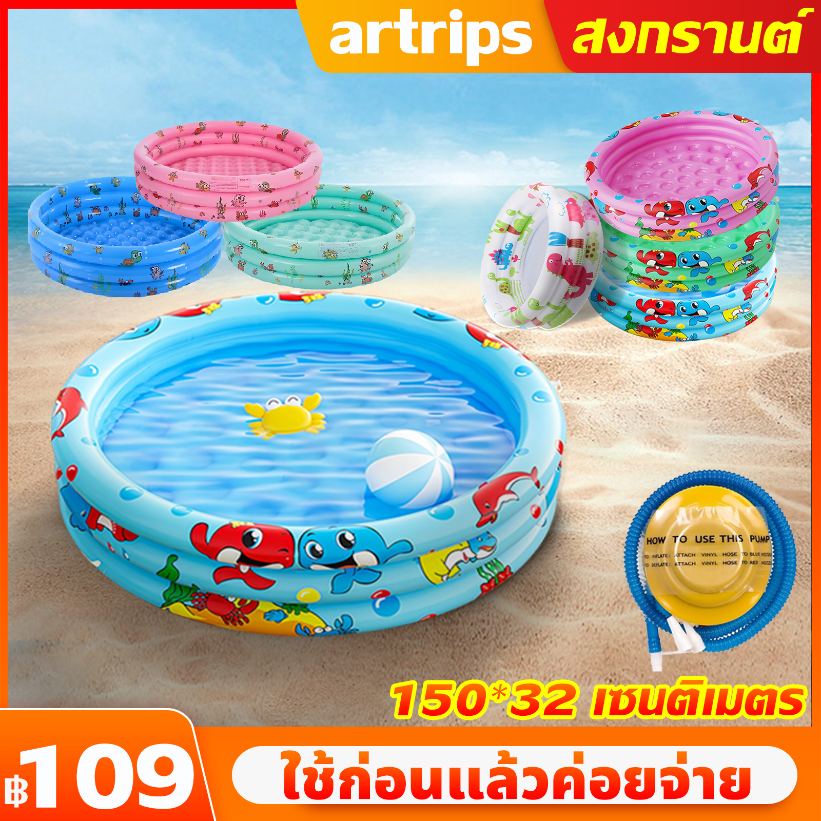 🌞สงกรานต์🏊‍♂️ สระน้ำเป่าลม สระว่ายน้ำเป่าลม สระว่ายน้ำเด็ก Swimming Pool สระน้ำเป่าลม 3 เมตร 3 ชั้น สระน้ำขนาดใหญ่ สระน้ำครอบครัว อ่างน้ำเป่าลม ของเล่นเด็ก สระน้ำเด็ก ราคา 130 บาท*ส่งฟรี