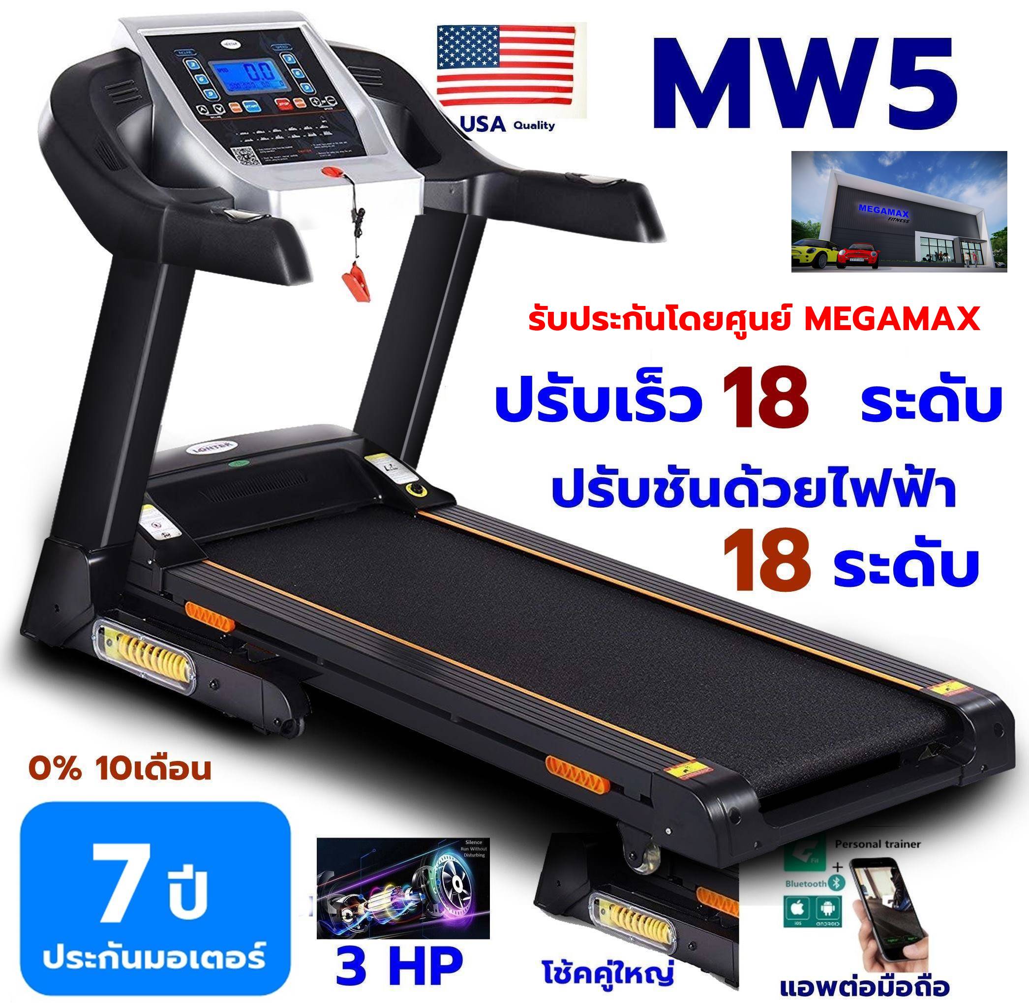 ดูภาพ ลู่วิ่งไฟฟ้า 3 แรงม้า ปรับชันด้วยไฟฟ้า โช้คสปริงใหญ่ 2 ตัว ต่อแอพมือถือผ่านบลูทูธ (ประกันศูนย์บริษัท) เพิ่มเติม ลู่วิ่งไฟฟ้า 3 แรงม้า ปรับชันด้วยไฟฟ้า โช้คสปริงใหญ่ 2 ตัว ต่อแอพมือถือผ่านบลูทูธ (ประกันศูนย์บริษัท)