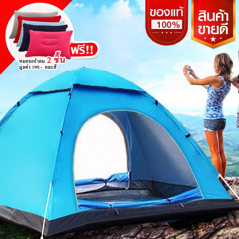 DIY SIAM เต็นท์นอนขนาดกางนอน 3-4 คน 2 ประตู มีช่องระบายอากาศด้านบน กางได้อัตโนมัติ ยอดขายอันดับ 1 แถมหมอน 2 ใบ