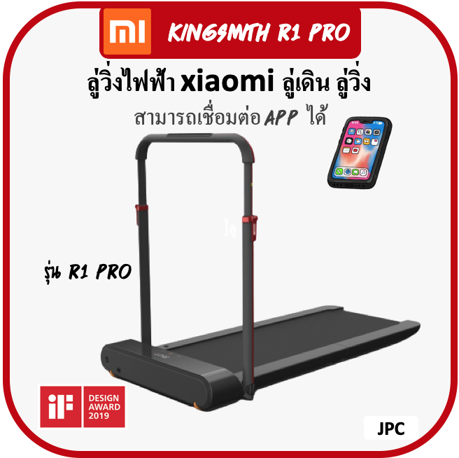 ดูภาพ ลู่วิ่งไฟฟ้า xiaomi (พร้อมส่ง) treadmill ปลั๊กไทย Global version ร้านเราต่อแอพได้ ลู่วิ่ง ลู่วิ่งพับได้ เครื่องออกกำลังกาย <br/>เพิ่มเติม ลู่วิ่งไฟฟ้า xiaomi (พร้อมส่ง) treadmill ปลั๊กไทย Global version ร้านเราต่อแอพได้ ลู่วิ่ง ลู่วิ่งพับได้ เครื่องออกกำลังกาย