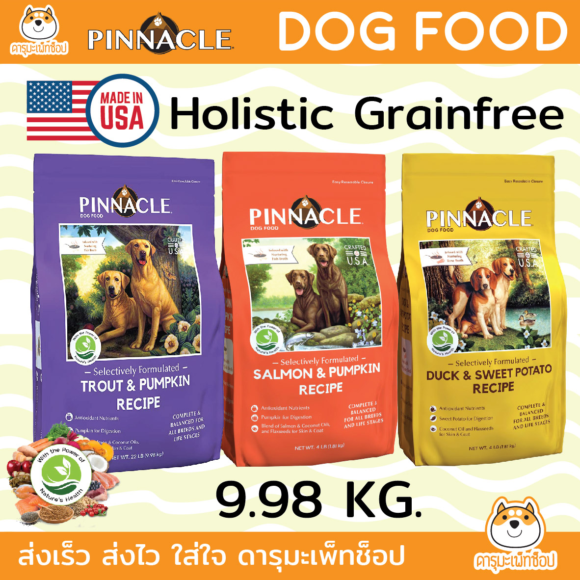 อาหารสุนัขอย่างดี Holistic Grainfree PINNACLE รุ่น Salmon Pumpkin, Duck Sweet Potato และ Trout Pumpkin ขนาด 9.98KG ราคา 3,590 บาท*ส่งฟรี