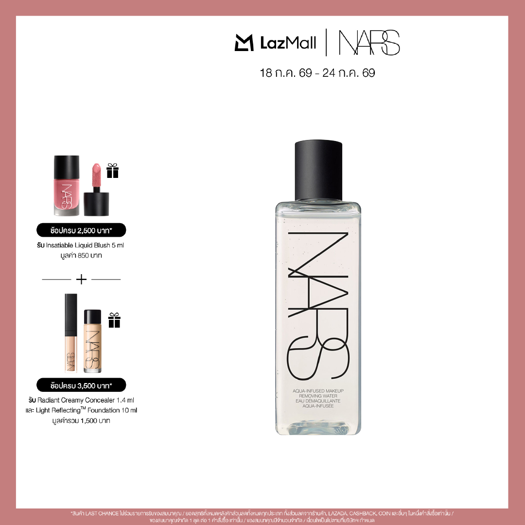 NARS AQUA INFUSED MAKEUP REMOVING WATER ราคา 1,200 บาท*ส่งฟรี