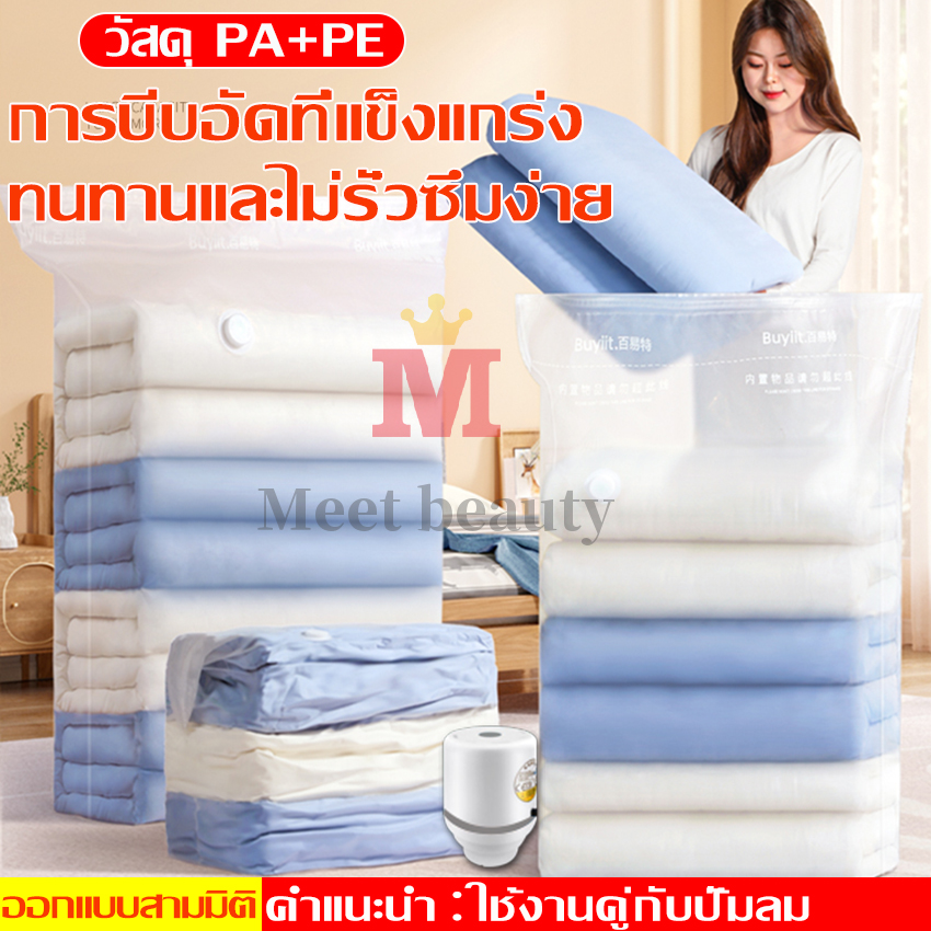 ถุงสูญญากาศ เก็บเสื้อผ้า ถุงเสื้อผ้า ถุงเก็บเสื้อผ้า ถุงสูญญากาศใส่เสื้อผ้า ถุงสูญญากาศประหยัดพื้นที่ ถุงใส่เสื้อผ้าพกพาสะดวก ราคา 26 บาท*ส่งฟรี