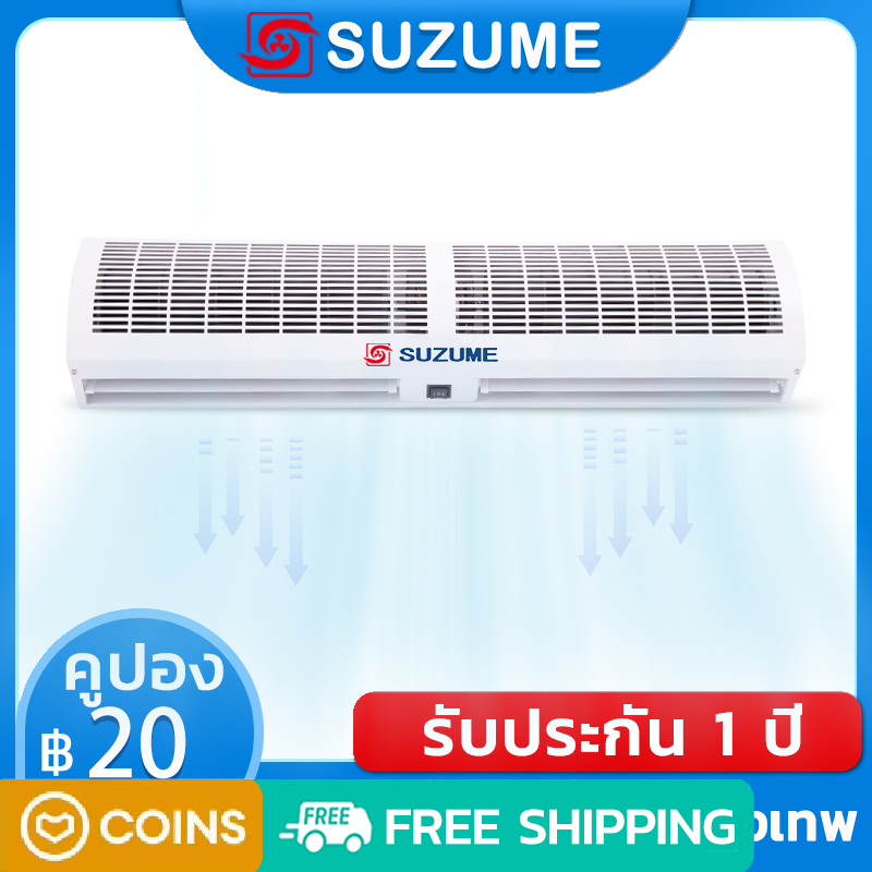 SUZUME เครื่องทำม่านแอร์ 0.6/0.9/1/1.2/1.5 m เมตร เสียงเบาในการใช้งาน ม่านอากาศพาณิชย์ รับประกัน 1 ปี air curtain ราคา 850 บาท*ส่งฟรี